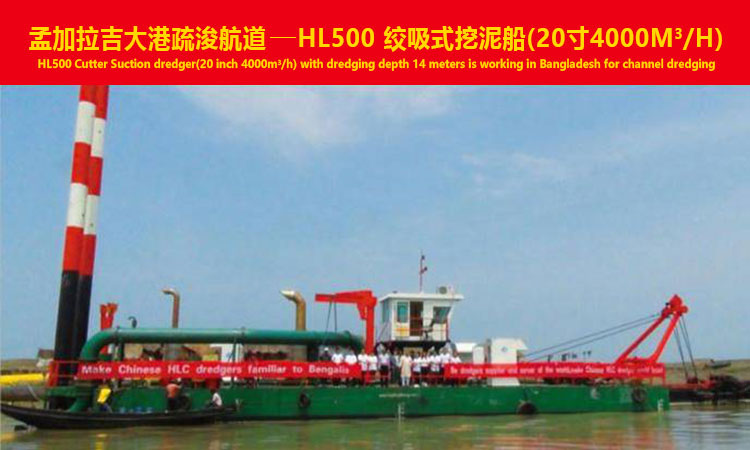 Dredging of HL500 (20Inch) waterway in Bangladesh